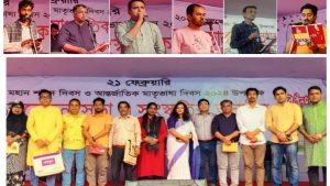 ২১ফেব্রুয়ারি মহান শহিদ দিবস ও আন্তর্জাতিক মাতৃভাষা দিবস উপলক্ষে  বইমেলায় কবিদের  স্বরচিত কবিতা পাঠ