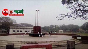 ২৯শে নভেম্বর বক্তাবলী শহীদ দিবস