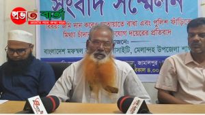 জমি দান করেও হয়রানি: মেলান্দহে প্রতিকার চেয়ে ভুক্তভোগী পরিবারের সংবাদ সম্মেলন