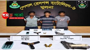খুলনা লবণচরার শীর্ষ সন্ত্রাসী ডালিমসহ দুই সহযোগিকে বিদেশি পিস্তল ও গুলিসহ গ্রেফতার করেছে এসআরবি-৬