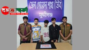 মুন্সীগঞ্জের বাগমামুদালীপাড়ায় ডিবির অভিযানে ৭০০ পিস ইয়াবাসহ ০৩ জন গ্রেফতার