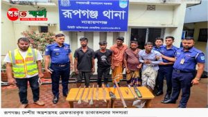 রূপগঞ্জে ধারালো অস্ত্রসহ পাঁচ ডাকাত গ্রেফতার ডাকাতি হওয়া স্বর্ণালংকার উদ্ধার