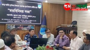 শারদীয় দুর্গাপূজা উপলক্ষে জেলা পূজা উদযাপন কমিটি ও রাজনৈতিক নেতৃবৃন্দের সাথে  পুলিশ সুপারের  মতবিনিময়