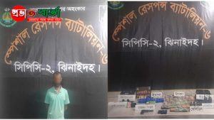 মাগুরায় ২৮ হাজার ইয়াবা, ৪ বোতল ফেন্সিডিলসহ ১জনকে আটক করেছে এসআরবি-৬