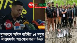 জলদস্যুদের পুতে রাখা ১৪ অস্ত্র ও বিপুল পরিমাণ গুলি উদ্ধার – এসআরবি-৬