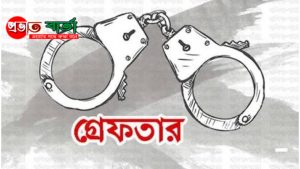 খুলনা জেলা পুলিশের অভিযানে ৯ দিনে ২৮৯ জন গ্রেফতার