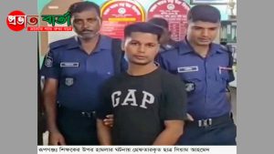রূপগঞ্জে শিক্ষকের উপর হামলারঘটনায় মামলা \ ছাত্র গ্রেফতার