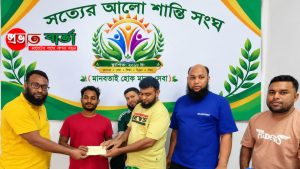 বক্তাবলীতে ‘সত্যের আলো শান্তি সংঘ’-এর উদ্যোগে ৩ অসহায় পরিবারকে চিকিৎসা সহায়তা।
