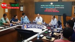 নারায়ণগঞ্জে জাতীয় সড়ক নিরাপত্তা দিবস উপলক্ষে সভা অনুষ্ঠিত