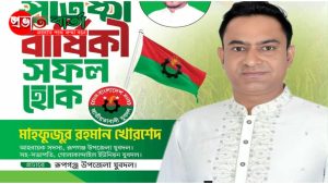 রূপগঞ্জে যুবদল নেতার বিরুদ্ধে অপহরণ মারধর ও স্ট্যাম্পে জোরপূর্ব স্বাক্ষরের অভিযোগ