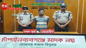 চাঁপাইনবাবগঞ্জে ডিএনসির অভিযানে হেরোইনসহ গ্রেপ্তার ১