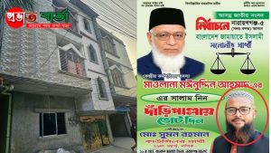বন্দরে জামায়াত কাউন্সিলর প্রার্থী সুমনের বাড়িতে পল্লী বিদ্যুতের অভিযান: বিদ্যুৎ চুরির দায়ে সংযোগ বিচ্ছিন্ন